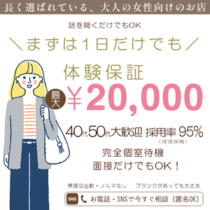 7月前半の出勤相談受付中🌻のアイキャッチ画像