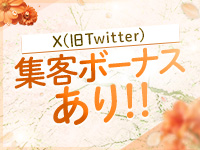 【X集客ボーナスあり】当店オリジナルの特別バックをご紹介！のアイキャッチ画像