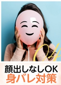 【身バレ対策＆帰宅送迎サービス】深夜でも安心して働ける環境です♪のアイキャッチ画像