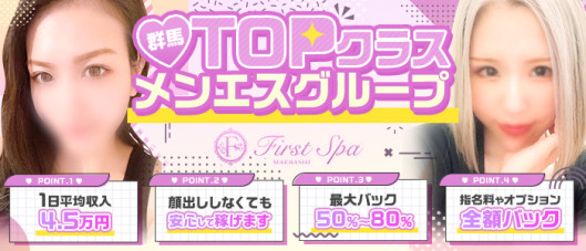 First spa