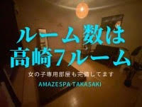 AMAZE SPA 高崎・伊勢崎で働くメリット5