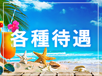 amazingで働くメリット2