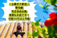 amazingで働くメリット5