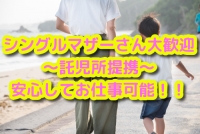 amazingで働くメリット7