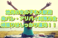 amazingで働くメリット8