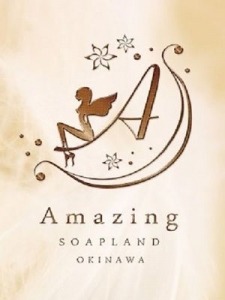 未経験でも月収１００万円以上は余裕です♪♪のアイキャッチ画像