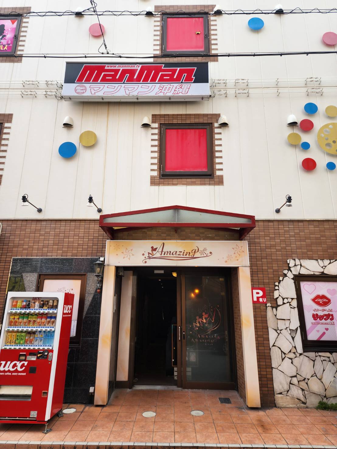 amazingのその他画像1