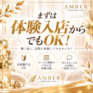 まずは体験入店からでもOK！のアイキャッチ画像