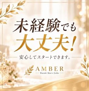 未経験でも大丈夫！安心してスタートできます♪のアイキャッチ画像