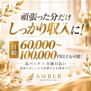 頑張った分だけしっかり収入に！のアイキャッチ画像