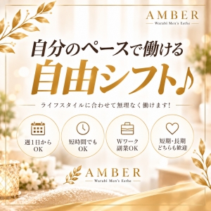 自分のペースで働ける自由シフト♪のアイキャッチ画像