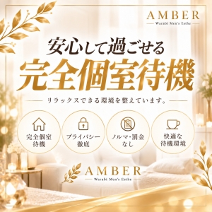 安心して過ごせる完全個室待機♪のアイキャッチ画像