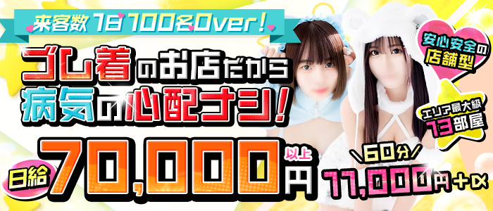 アメリカンクリスタルの体験入店求人画像