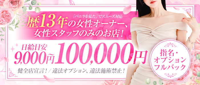 Amerisの人妻・熟女求人画像