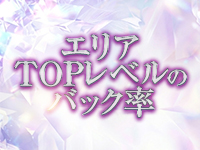 Amethyst千葉で働くメリット1