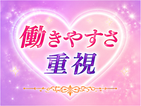Amethyst千葉で働くメリット2