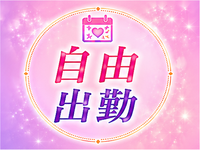 Amethyst千葉で働くメリット4