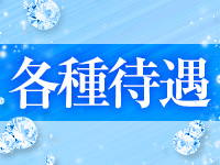 アモーレで働くメリット3