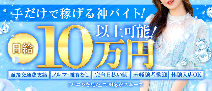 アモーレの求人画像