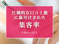 AMOUAGE(アムアージュ)で働くメリット1