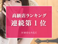 AMOUAGE(アムアージュ)で働くメリット3
