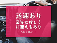 AMOUAGE(アムアージュ)で働くメリット4