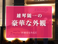 AMOUAGE(アムアージュ)で働くメリット7