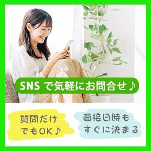 SNSでなんでもお気軽にご質問ください♪のアイキャッチ画像