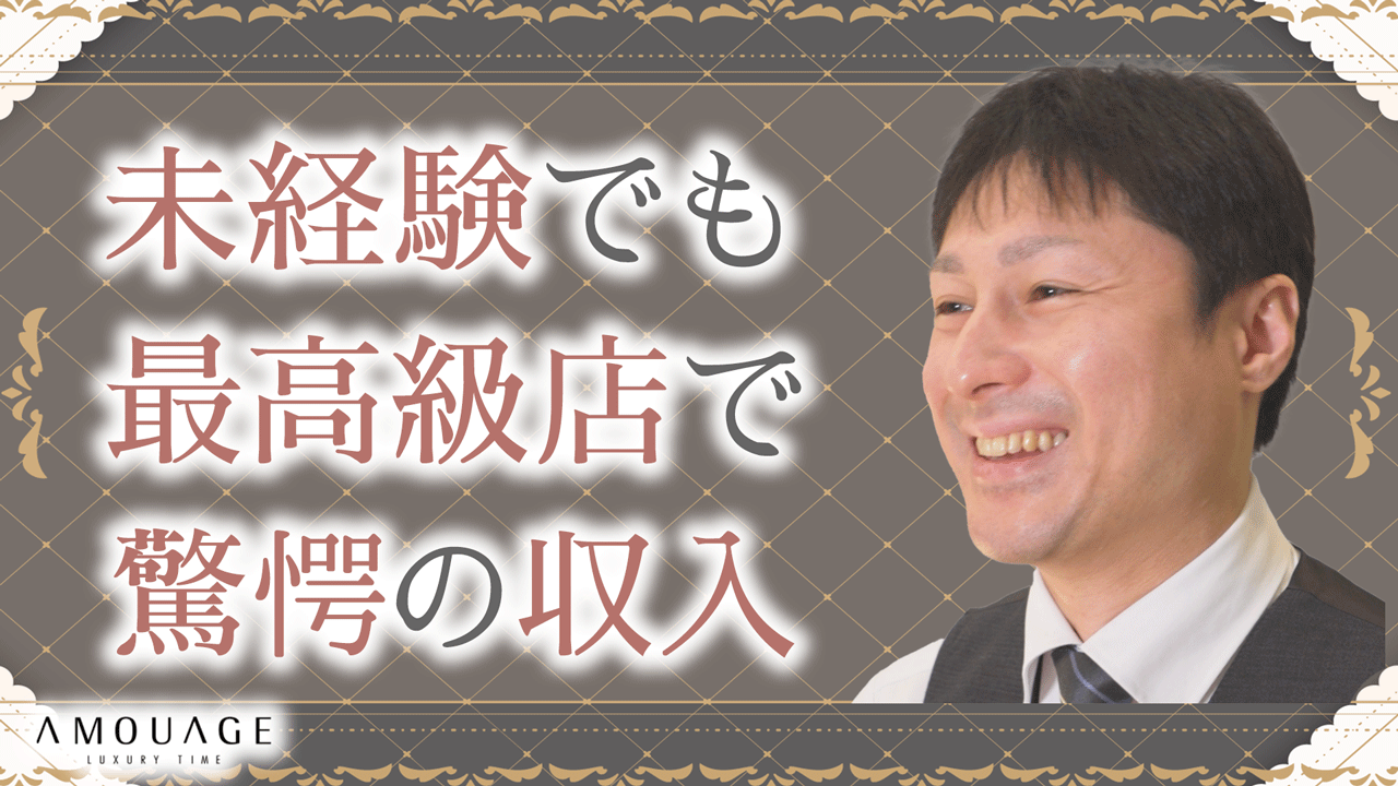 AMOUAGE(アムアージュ)の求人動画