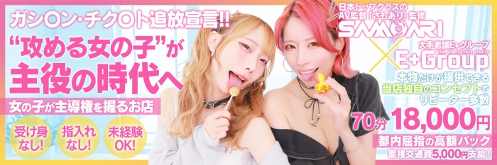 甘サド美少女、お貸しします。の求人画像