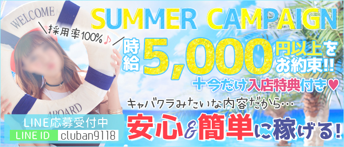 ソフトサービス”が”稼げる時代到来♡今なら入店祝い金50,000円♡
