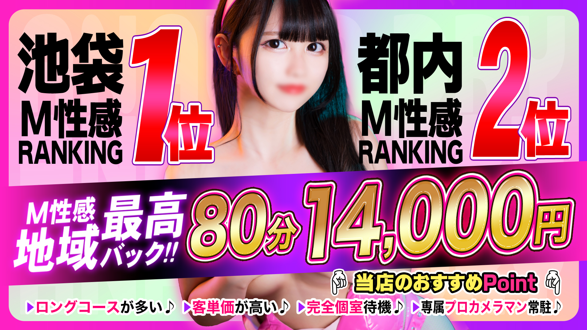 アナラードライの求人画像
