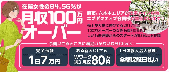イキます女子ANAウンサー
