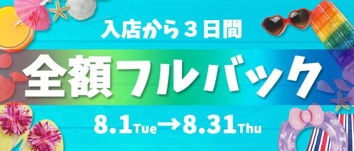 ぷるるん小町 京橋店