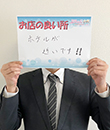 ぷるるん小町 京橋店の面接人画像