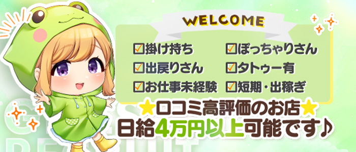 ぷるるん小町 京橋店の求人画像