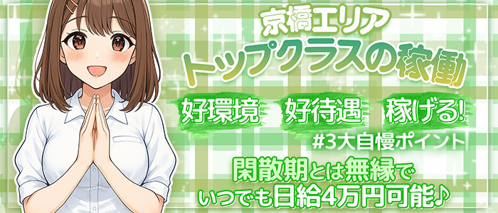 ぷるるん小町 京橋店