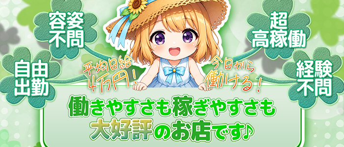 ぷるるん小町 京橋店の求人画像