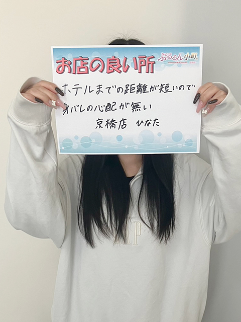 ひなたさん