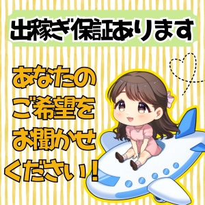 出稼ぎの保証ってどうやって決まるの？のアイキャッチ画像