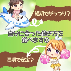 自分自身に合った働き方が出来るんです🥰のアイキャッチ画像