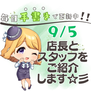 日替わりブログ♪スタッフにインタビューしてみました☆彡のアイキャッチ画像