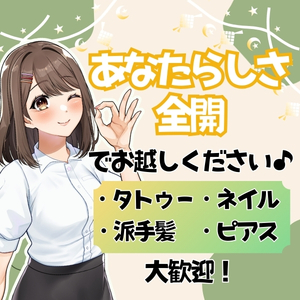 〇心配無用〇タトゥーもあなたの大事な個性の1つです✨のアイキャッチ画像