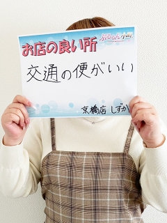 風俗未経験だったしずかさんの画像