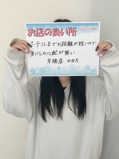 風俗未経験だったひなたさんの画像