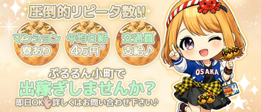 ぷるるん小町 日本橋店