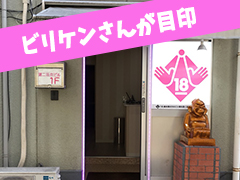 大阪一の風俗街！