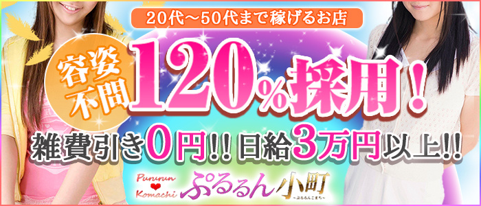ぷるるん小町 日本橋店