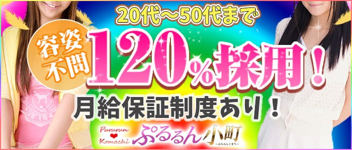 ぷるるん小町 日本橋店