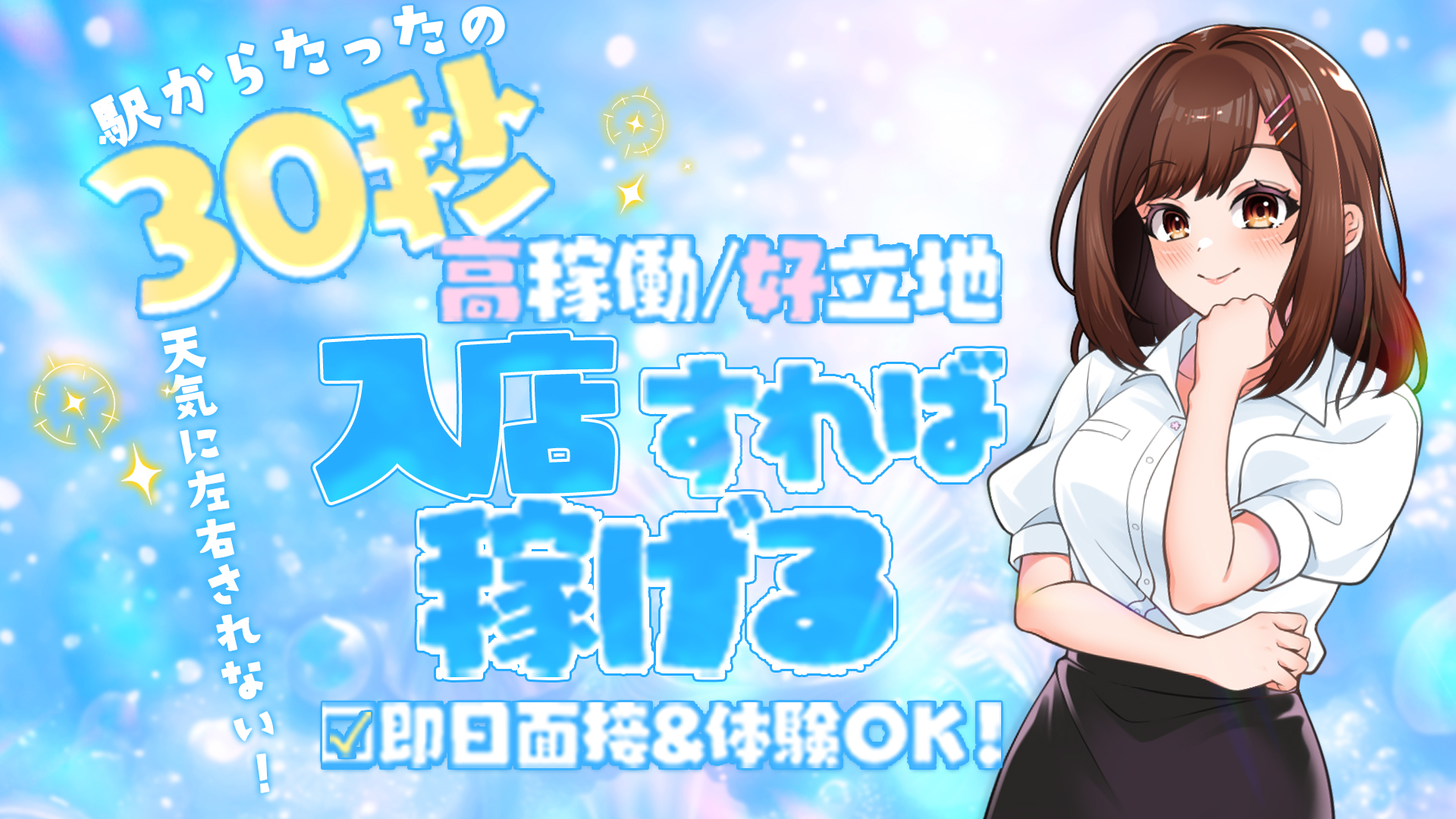 ぷるるん小町 日本橋店の求人画像